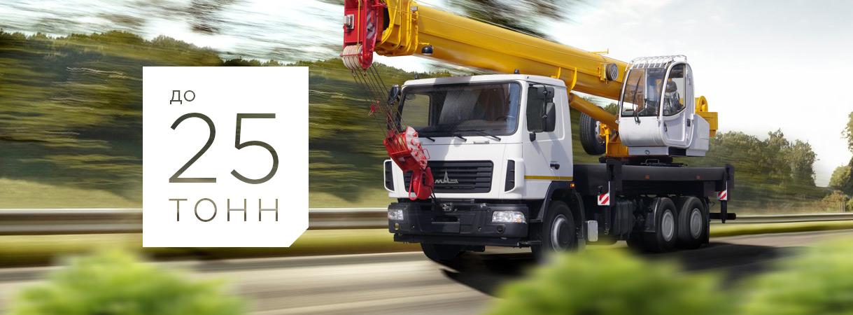 Автокраны Автокраны